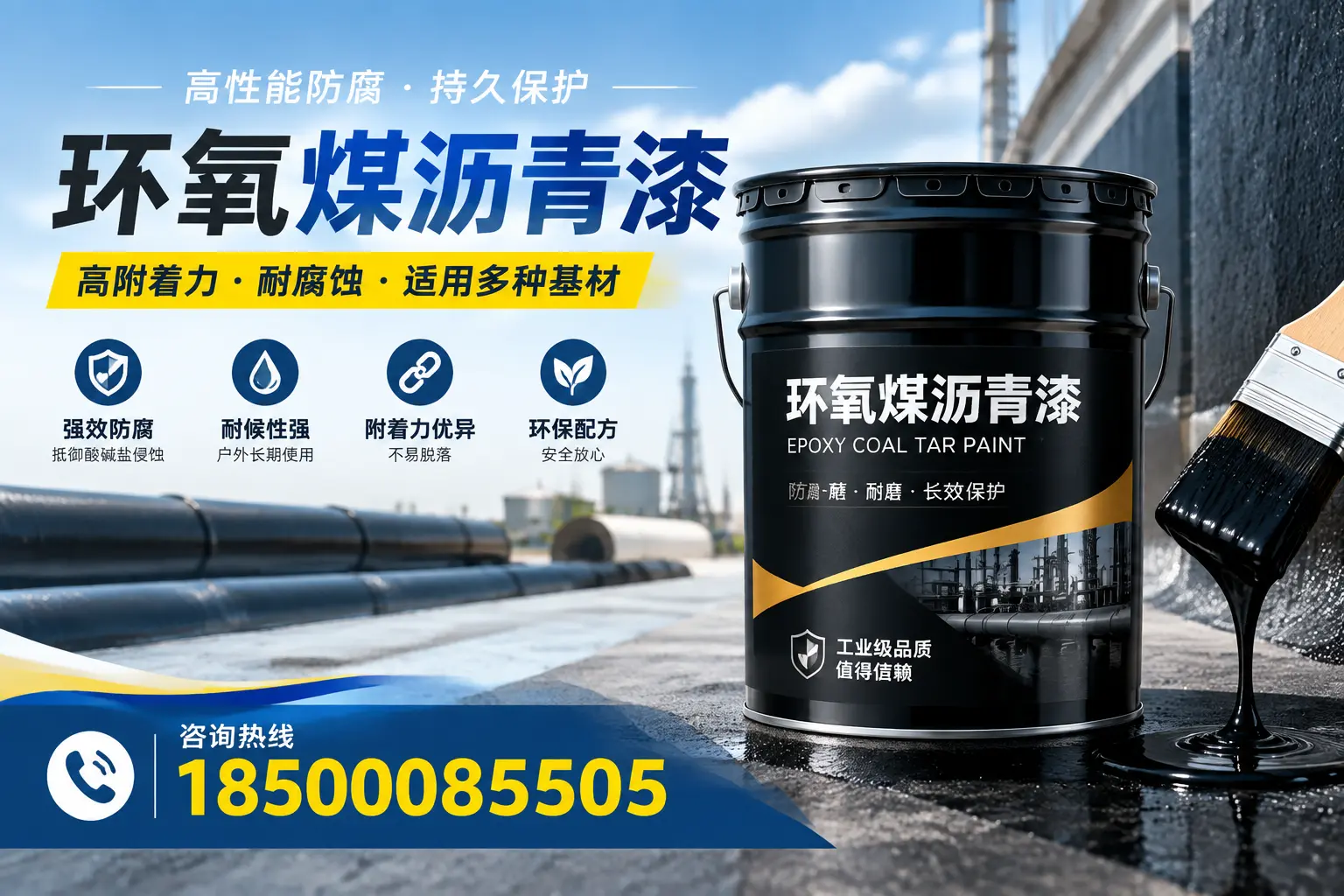 环氧煤沥青漆使用中的常见问题及解决方案,铜仁用户指南