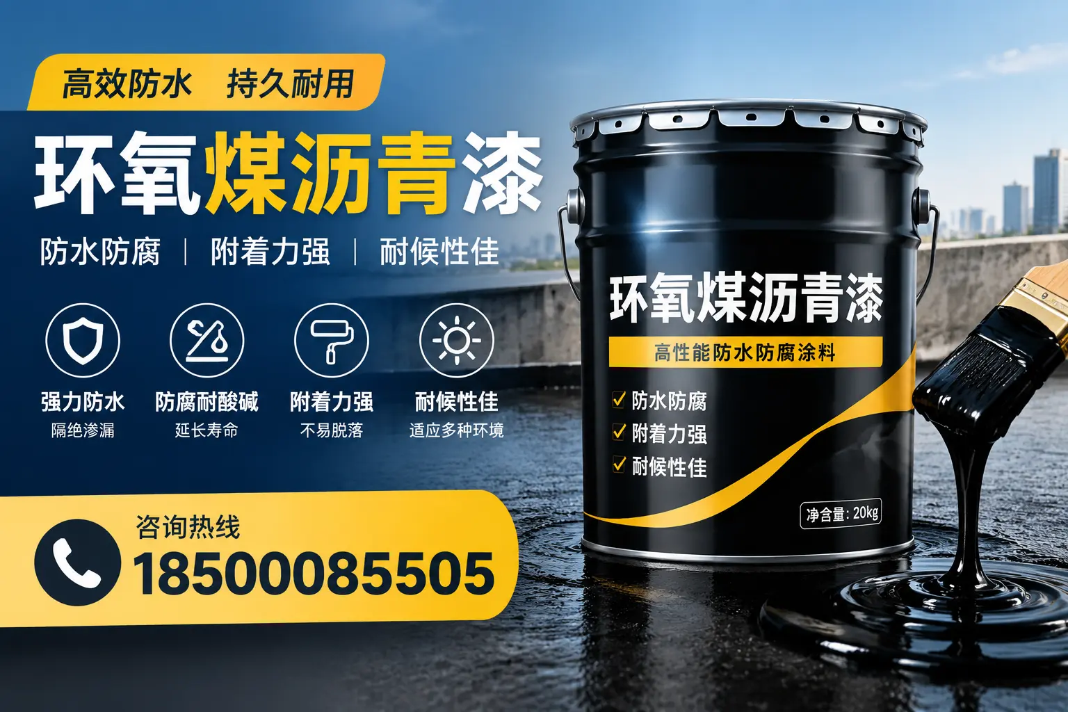 环氧煤沥青漆使用中的常见问题及解决方案,铜仁用户指南
