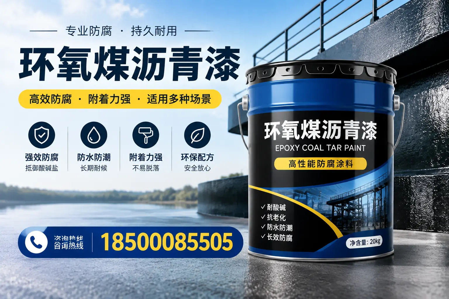 环氧煤沥青漆在不同气候条件下的表现分析,铜仁适用性